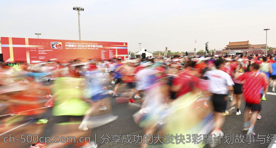 分享成功的大发快3彩票计划故事与经验